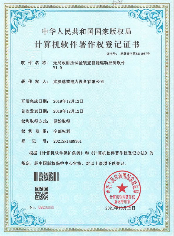 著作權證書5
