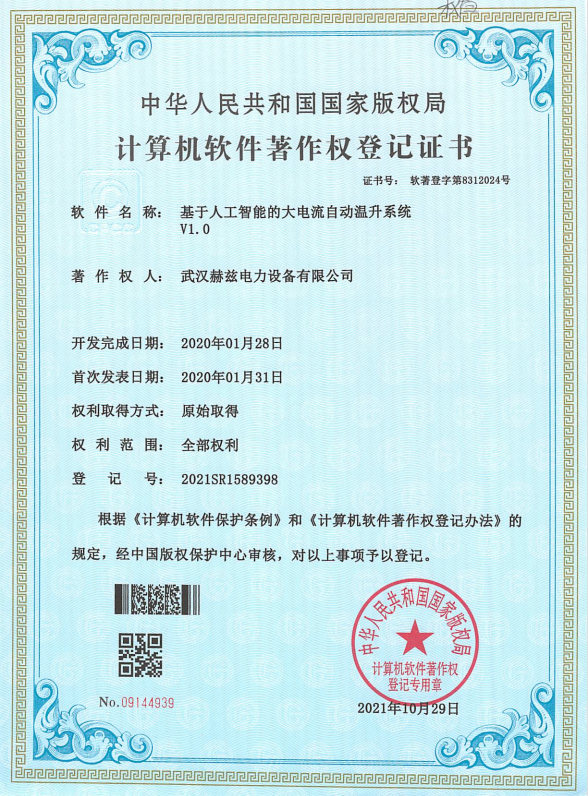 著作權證書10