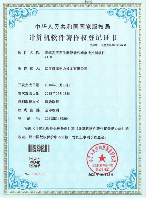 著作權證書3