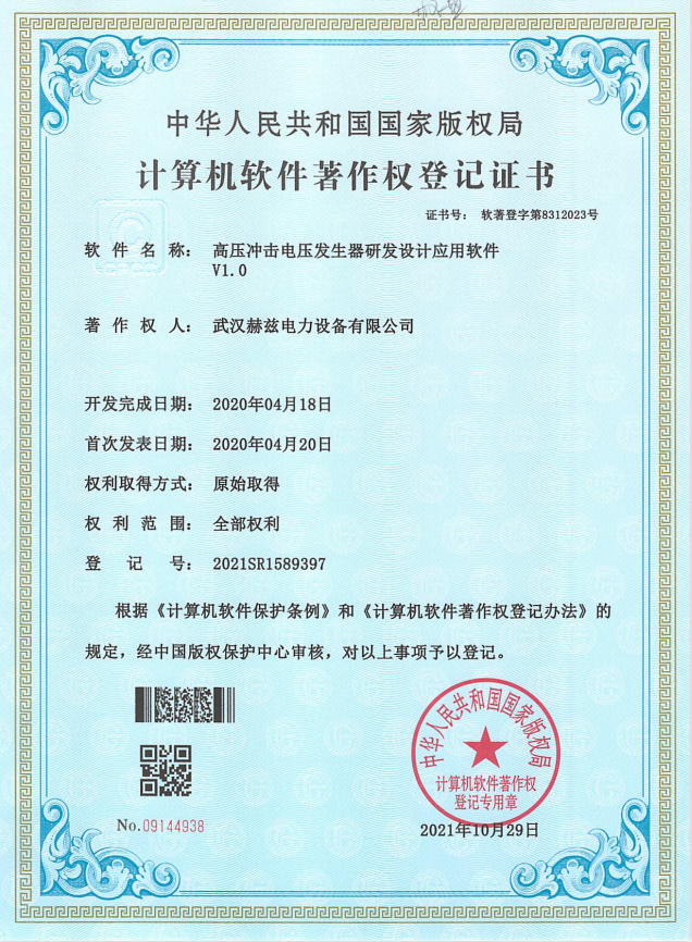 著作權證書6