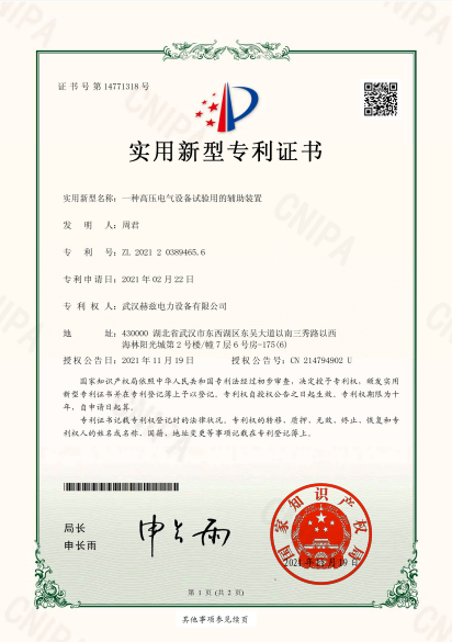 專利證書1