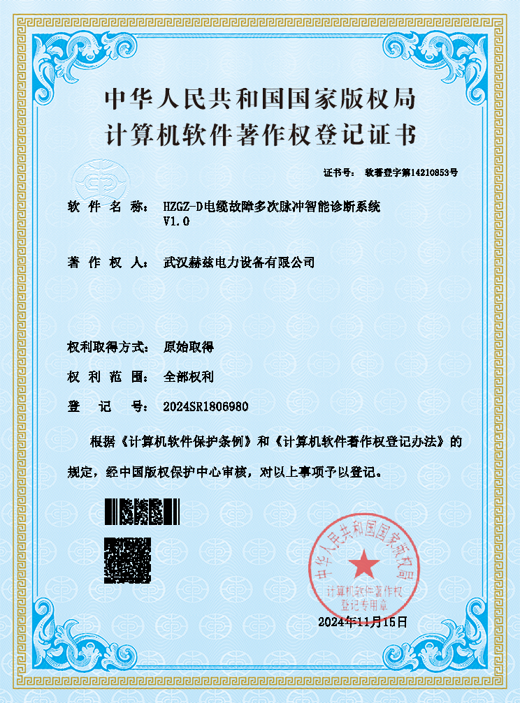 著作權證書17